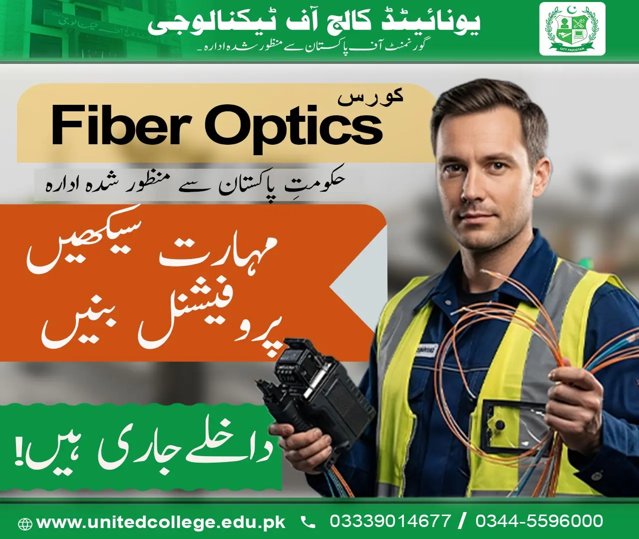 Fiber Optics Course in Rawalpindi